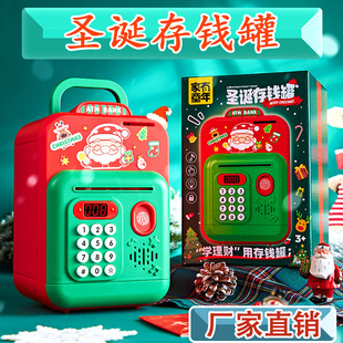 Children's piggy bank Christmas toys high-value piggy bank fall-resistant kindergarten girls creative Christmas gifts