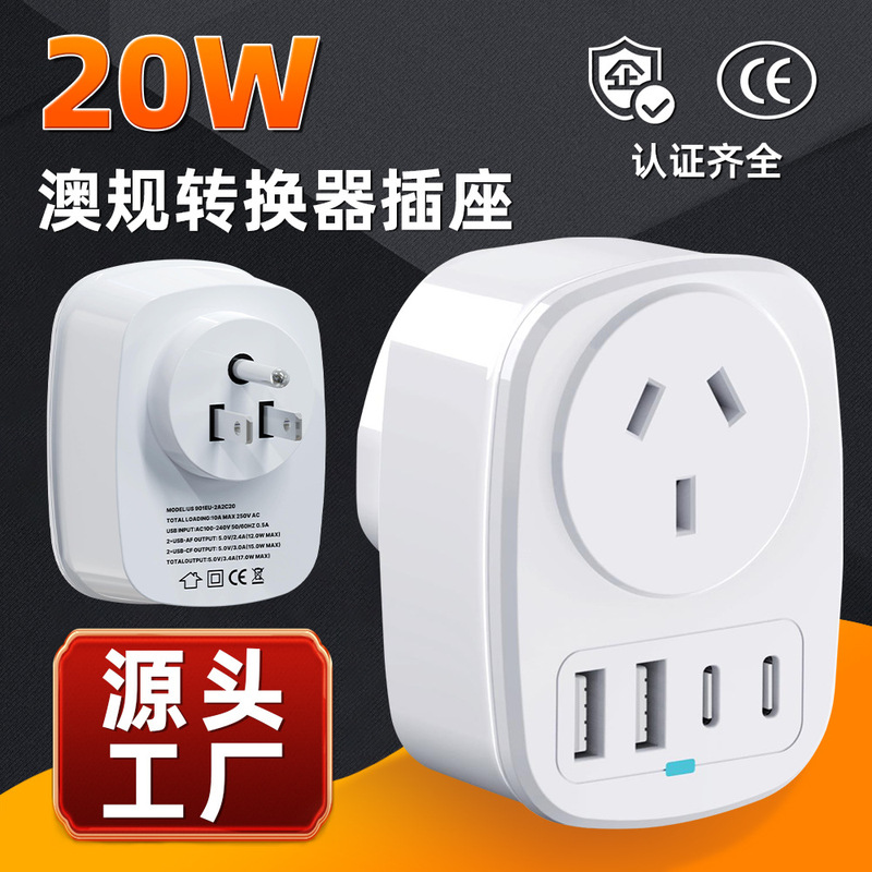 Factory multi-function conversion plug C port and A port travel conversion socket multi-country adapter gallium nitride charger Factory multi-function conversion plug C port and A port travel conversion socket multi-country adapter gallium nitride charger