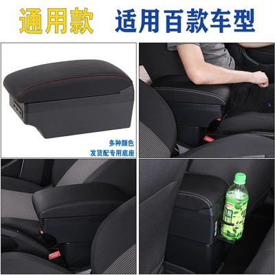 Armrest box — Universal Extendable Width