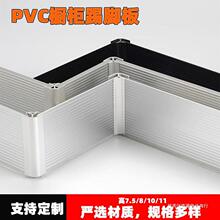 白色踢脚线PVC橱柜底部挡水板踢脚板6公分地脚线橱柜防水板配胶条
