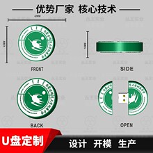 PVC U盘定制大学学校校徽u盘设计卡通招生礼品U盘开模3D立体U盘
