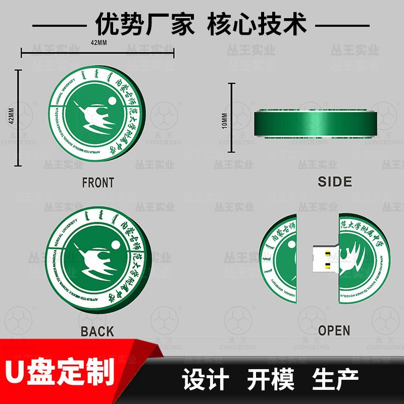 PVC U盘定制大学学校校徽u盘设计卡通招生礼品U盘开模3D立体U盘
