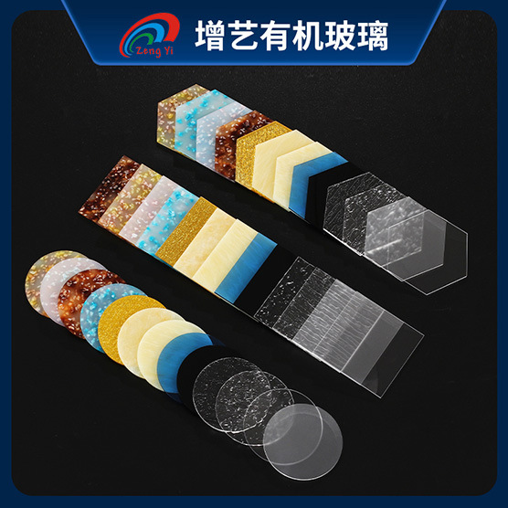 亚克力板多规格透明有机玻璃激光切割亚克力玻璃板花式板厂家批发