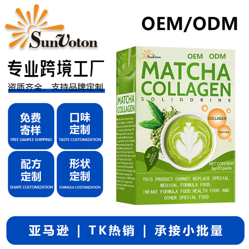 Source Factory Cross-Border Hot-Selling Product, Wholesale of Natural Organic Matcha Collagen Powder in Stock