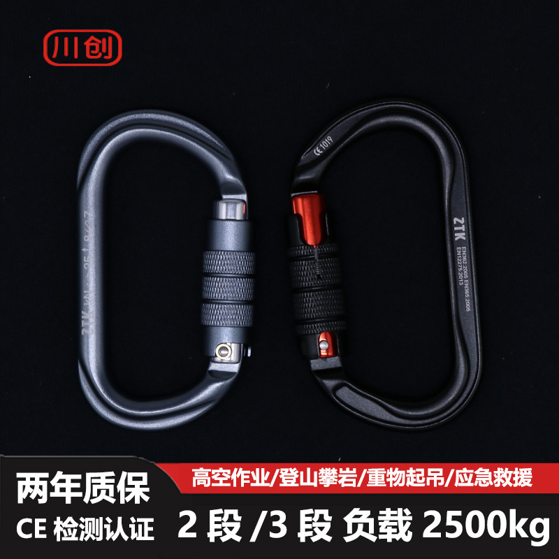 Chuanchuang Outdoor 25Kn Rock Climbing O-Shaped Lock Carabiner Safety Hook Electric Main Lock Load-Bearing Hanging Buckle Automatic Lock