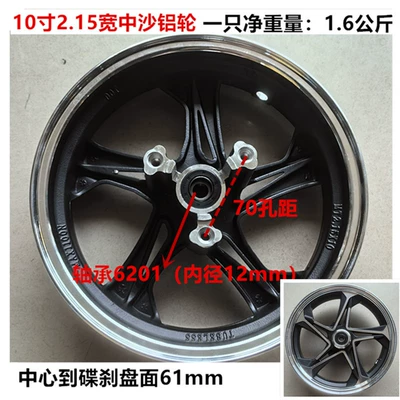 Hub Brake Aluminum Wheel Little Turtle King - 105inch-l-medium-sand-black-70-hole-pitch-aluminum-wheel
