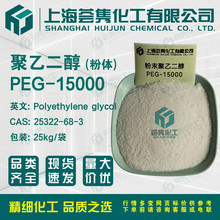 ĩҶPEG-15000 Polyethylene Glycol 15000 CAS:25322-68