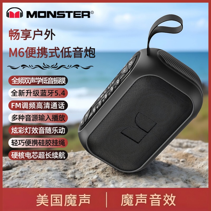 Monster Bluetooth Speaker High Volume and High Quality Ms62110 New Card U Disk Outdoor Portable Speaker Subwoofer