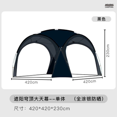 Dome Canopy Tent Outdoor Avtomobil yan çətirləri - black-great-sky-dome-420x420x230-cm