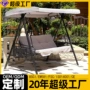 庭院室外双人户外秋千