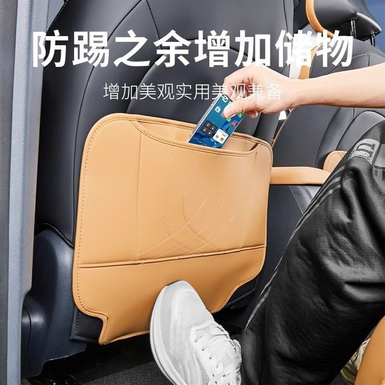 Suitable for Geely Galaxy Starship 7Emi Rear Seat Anti-Kick Pad Seat Back Protective Pad Car Original Car Color