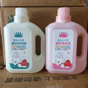 Seven Bear Laundry Liquid Infant Cotton Soft Laundry Liquid Decontamination Laundry Liquid 2kg Laundry Liquid Bottled Soap
