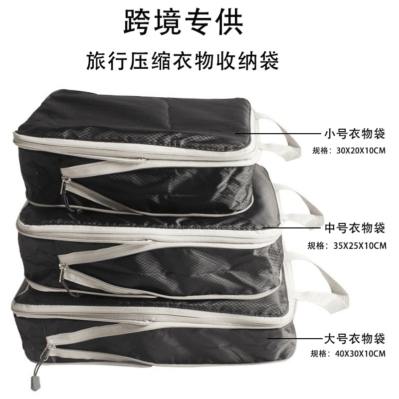 Amazon popular bolsa de almacenamiento de compresión de viaje de tres piezas impermeable bolsa de almacenamiento de ropa de equipaje fábrica al por mayor