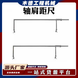 车辆车轴轴肩测量尺1680mm-1780mm轴肩距尺铁路测量工具