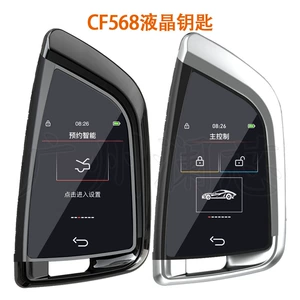 Cf568 Blade LCD açar, bir düyməli işə salma, ağıllı modifikasiya, açarsız giriş
