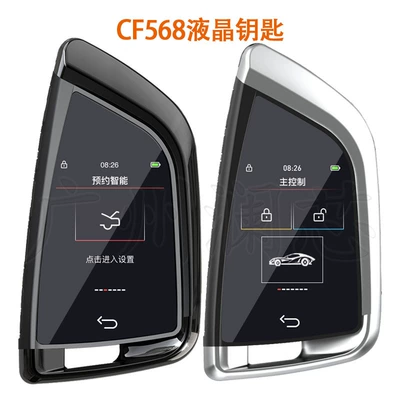 Car Keys Key Suitable for One-Button