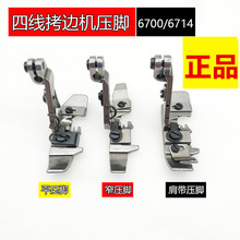 �ؙC6700�i߅�C��߅�C 6714���p�C�ľ�խ���_ ƽ���_ �玧���_