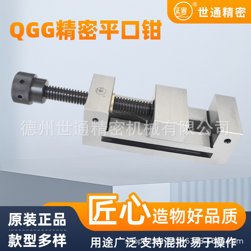 征宙精密平口钳23456寸高精度QKG直角磨床快动批士精密虎钳