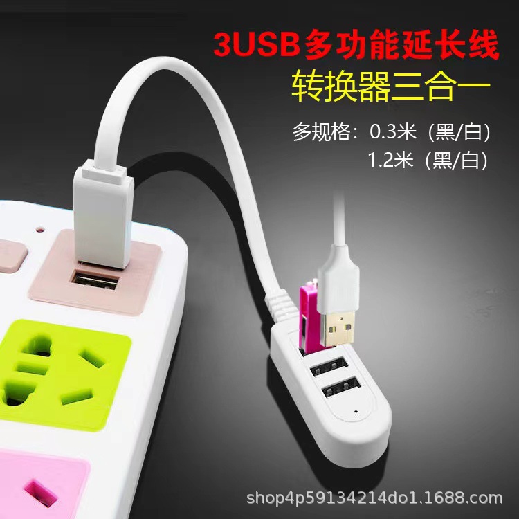 1-Port 3-USB Extension Hub Suitable for Docking Station Type-C Fast Charging Data Cable 3-in-1 Charging Cable