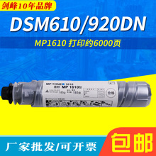 适用基士得耶DSM610粉盒 DSM718 719 720墨粉筒 DSM818 DSM920DN