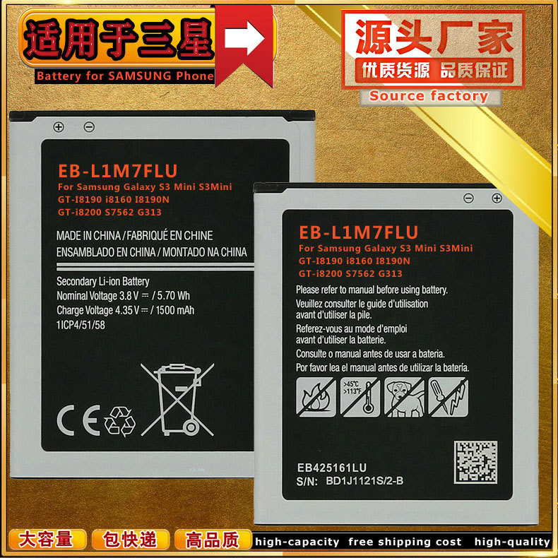 EB-L1M7FLU手机电池适用于三星Galaxy S3 Mini GT-I8190 i8160 手