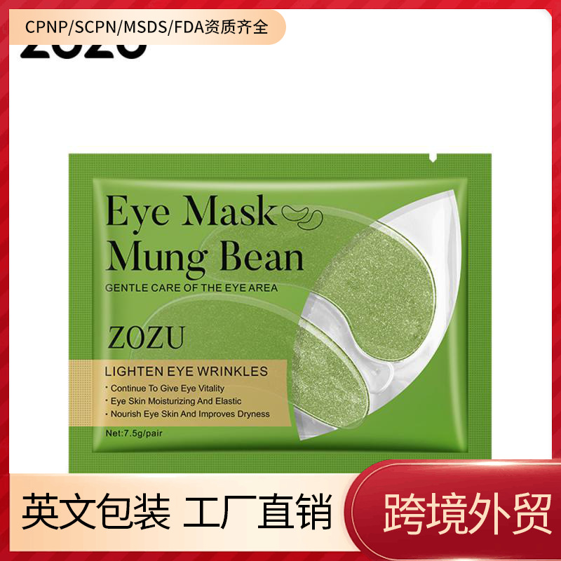 Zozu Mung Bean Mud Eye Mask Patch, Hydrating and Moisturizing, Reduces Dark Circles, Eye Care Products, Eye Patches, Cross-Border Foreign Trade Wholesale