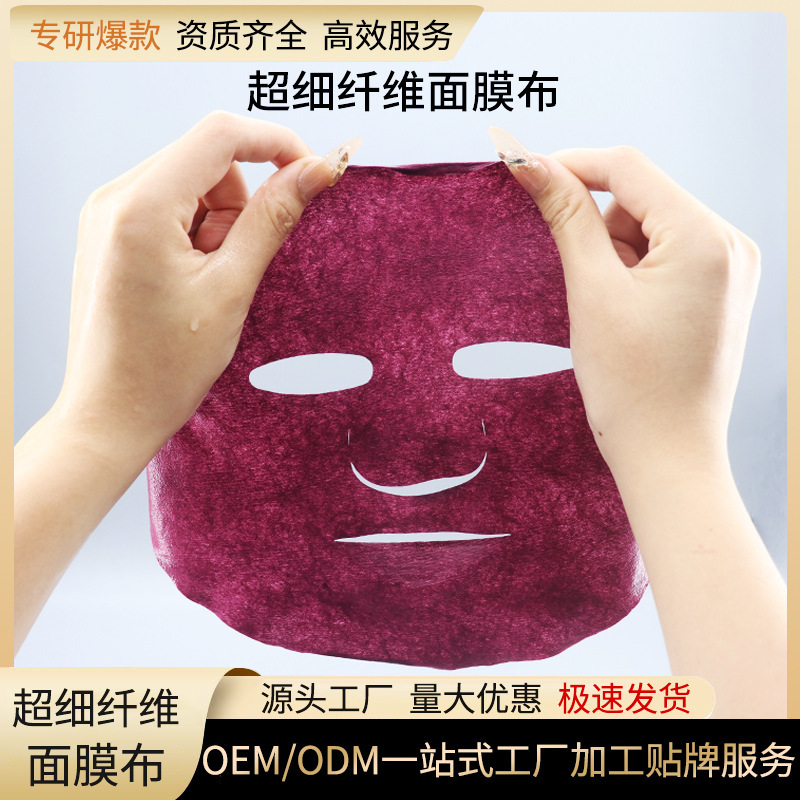 Jujube red microfiber facial mask paper moisturizing skin-friendly service rose red imitation human skin fiber facial mask wholesale
