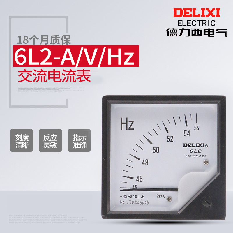 德力西安装式电流表电压表6L2-450V交流指针表电流表300A指针式