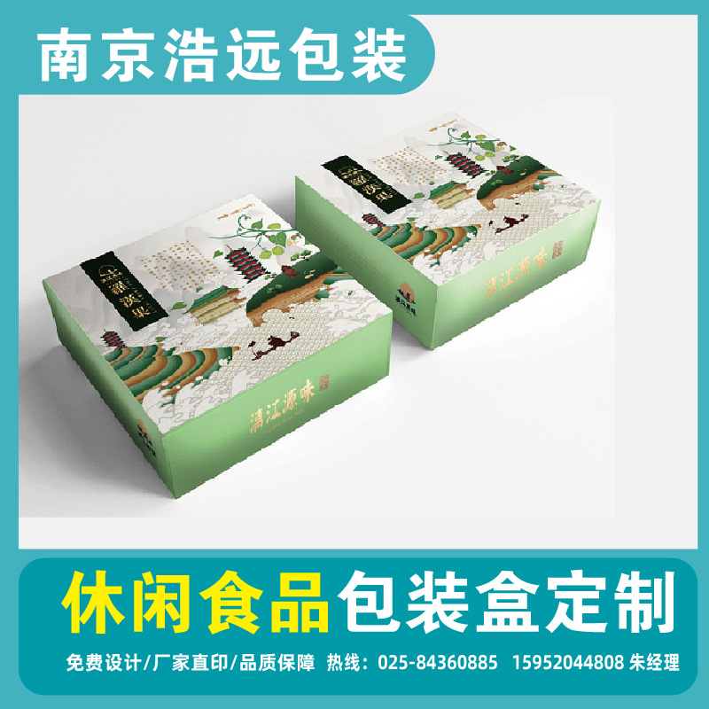 厂家制作休闲零食白卡盒糕点盒巧克力盒烘焙西式点心盒印刷设计
