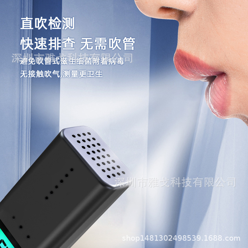 高精度酒精检测测试仪吹气式酒驾检测仪便携式 USB充电酒精测量仪