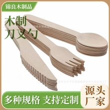 厂家销售桦木木制餐具木质刀叉勺咖啡勺冰淇淋勺烙印烫字独立包装