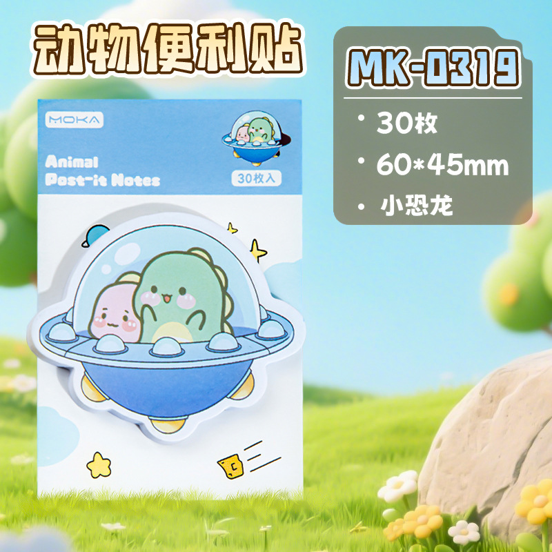 MK - 0319 Pequeño dinosaurio