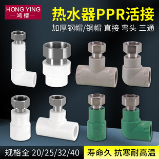 �S�~PPR����^��ˮ�����ˮ�����ֱ�ӏ��^��ͨ4��6��1��20 25 32