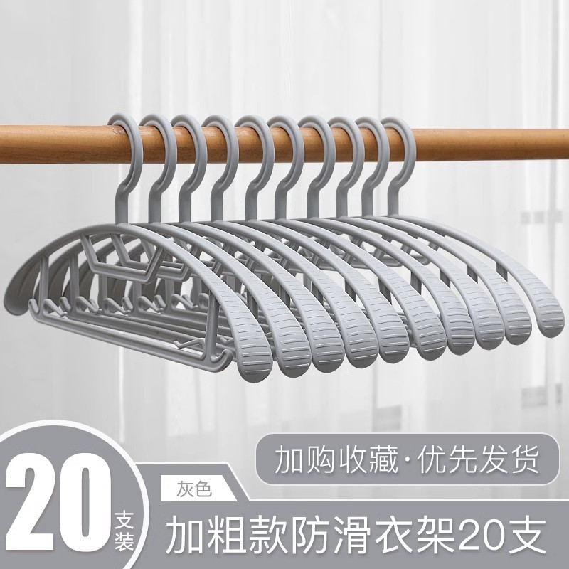 家庭用衣類ハンガー、滑り止め、跡が残らない、肩の角が生えない衣類ラック、厚みのあるプラスチック製の衣類ハンガー、衣類乾燥ラック|undefined