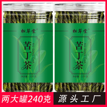 松草堂苦丁茶罐装 120g/罐 海南大叶苦丁茶嫩芽 苦丁茶大叶 批发