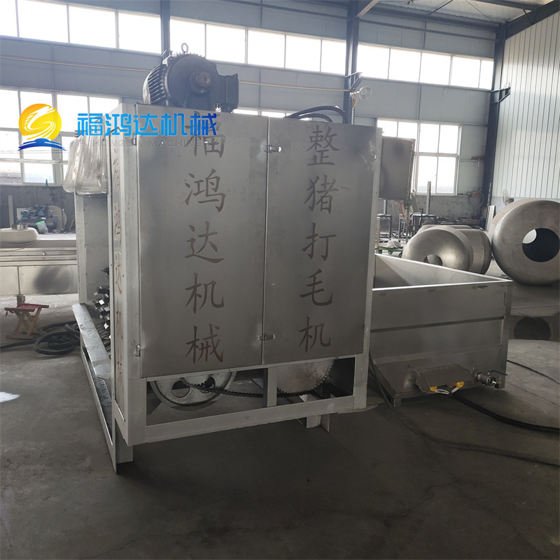 福鸿达 生猪屠宰打毛机 电加热浸烫池 整猪浸烫池 整猪打毛机