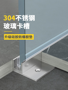 304 Stainless Steel F-Type Glass Slot Recessed Shower Room Groove U-Shaped Embedded Metal Partition Decorative Edge