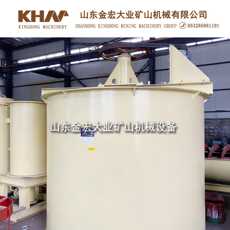 高效药剂搅拌桶矿浆搅拌槽搅拌设备山东金宏大业矿山机械选矿设备