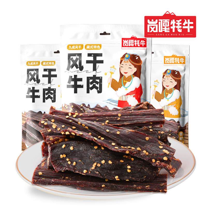 Air-Dried Beef Jerky, Shredded Air-Dried Beef Jerky, Meat Snacks in Bags for Personal Consumption, Gift-Giving, Convenience Store