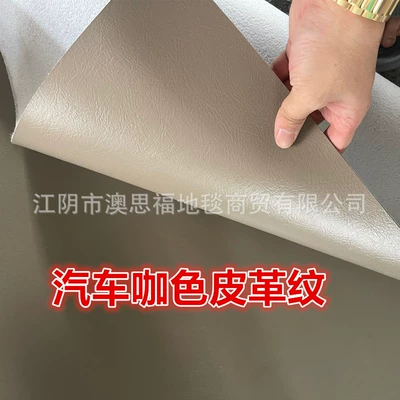 Avtomobil döşəmə paspasları – full cover - car-leather-pattern-m-brown-18-m-width-1-m-length