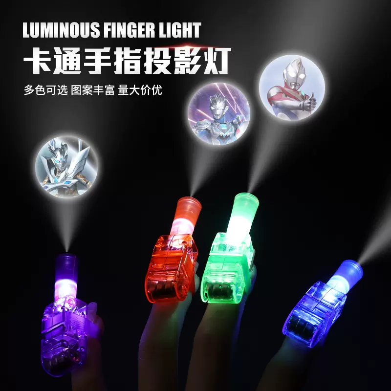 投影手指灯发光卡通手指戒指QH儿童趣味投影手电筒闪光小玩具批发