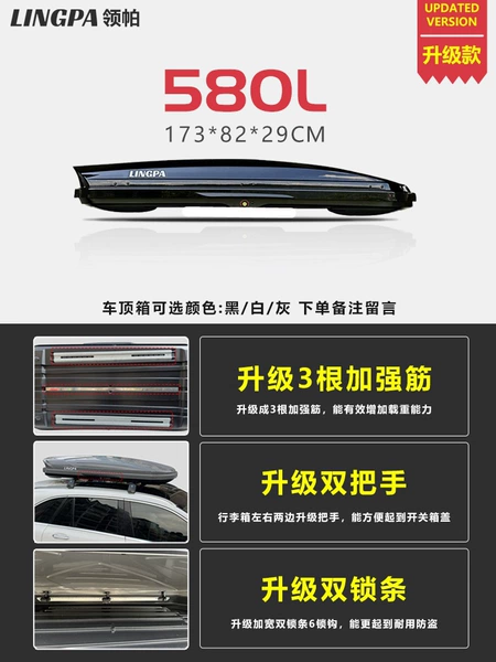 580L upgraded single box (black and white gray) photographed a message
