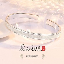 满天繁星手镯女白铜镀银磨砂实心镯子闺蜜礼物宛如初见开口手环