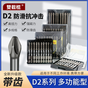 Nunchakus D2 strong magnetic batch head non-slip cross high hardness impact resistance head electric screw strong magnetic batch head