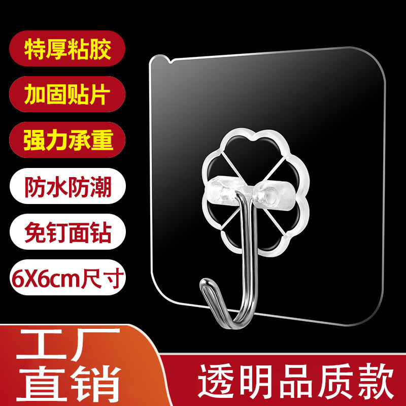 [Cross-border hot sale] seamless sticker punch-free hook screw sticker photo frame wall tile wall nail wall hanging sticky hook batch