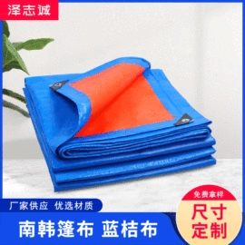 其他塑料篷布;货场盖布;工农业塑料