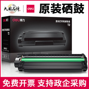 ����T1/T2ԭ�b����̼��ī���m��M2000DW�����ӡ�C��������̼�ۺ�