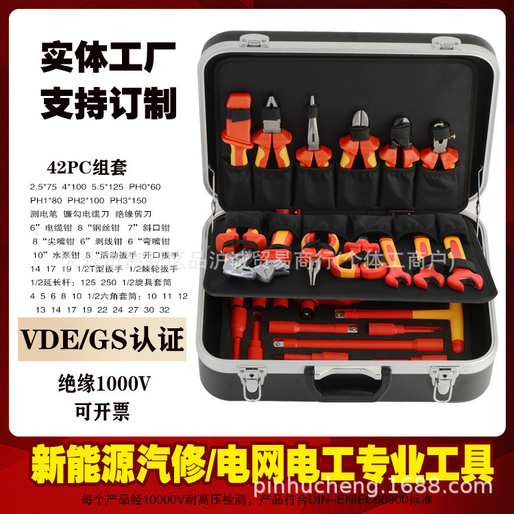 Pincheng 新エネルギー VDE 絶縁ツールセット 1000V 自動車修理絶縁ドライバーラチェットレンチプライヤーソケット|undefined