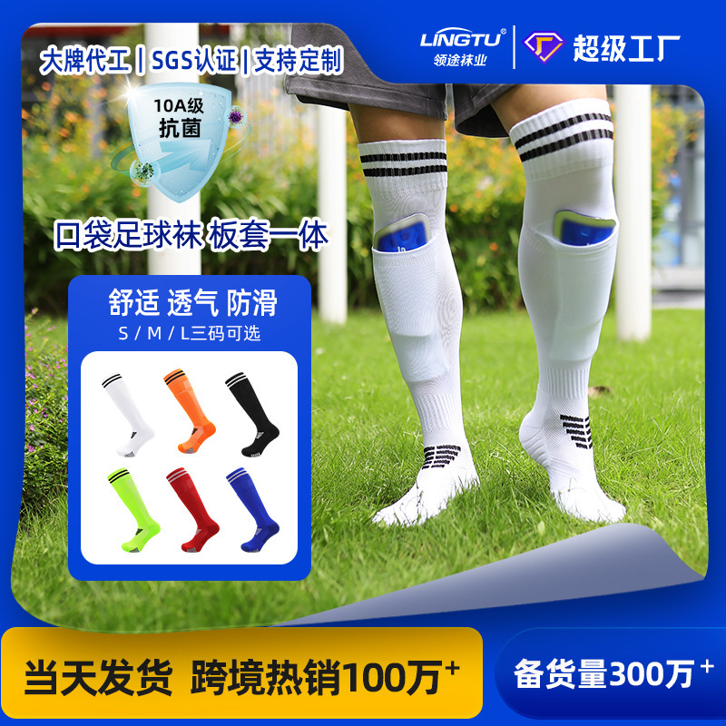 Antibacterial Professional Football Socks with Pockets, Integrated Shin Guards, Non-Slip Breathable Long Tube Towel Bottom Sports Socks Antibacterial Professional Football Socks with Pockets, Integrated Shin Guards, Non-Slip Breathable Long Tube Towel Bottom Sports Socks