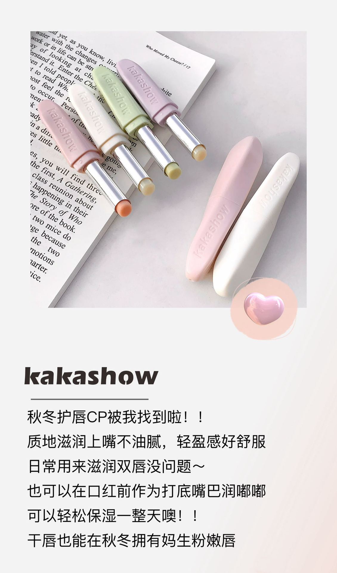 kakashow Lip balm moisturizes, hydrates and hydrates, prevents dryness and cracking, and reduces lip lines. It is a colorless lip balm for lip base details Picture
